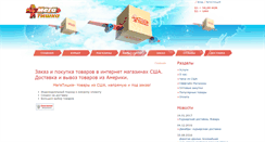 Desktop Screenshot of megatishka.com